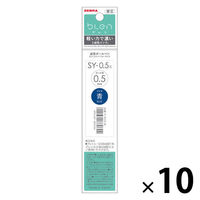 ゼブラ 油性ボールペン替芯 SY-0.5芯 青 PRSY5-BL 1セット（1本×10）