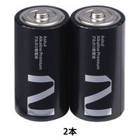 アスクル アルカリ乾電池 単2形 単二 単２ プレミアムロング電池 10年保存 1パック（2本入） オリジナル