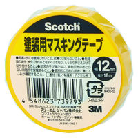 スリーエム ジャパン スコッチ 塗装用マスキングテープ 12mm×18m 7010722137 1巻