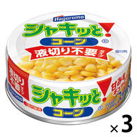 シャキッと！コーン 液切り不要タイプ 55g 1セット（1個×3）はごろもフーズ 缶詰