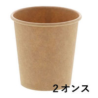 シモジマ 紙コップ ヘイコー未晒ペーパーカップ 2オンス 口径49 4901755666564 1袋(100個)（わけあり品）