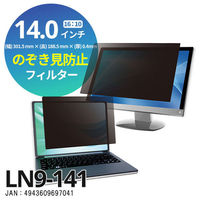 光興業 覗き見防止フィルター Looknon-N9 モバイル・ノートPC用 14.0インチ（16:10） LN9-141 1枚（わけあり品）