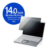 覗き見防止フィルター 14インチ」通販 - アスクル