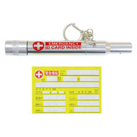 【ホイッスル】サンエス技研 非常用ホイッスルライト LL-151 1個（わけあり品）