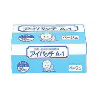 川本産業　アイパッチA1（１、２才児用）　ベージュ　1箱（36枚入）（わけあり品）
