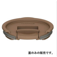 サーモス（THERMOS） マグカップ用フタ ブラウン JDS Lid（L） BW 1個（わけあり品）