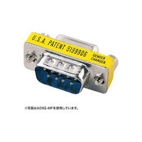 サンワサプライ ジェンダーチェンジャー(D-sub9pinコネクタオスオス) AD9S-MMK 1個（わけあり品）