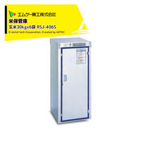 MK精工 米保管庫 爽快蔵3俵用、調湿機能付 RSJ-406S 1台（直送品