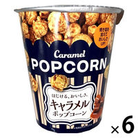 ポップコーン スナック菓子  キャラメルポップコーン 50g 1セット(1個×6) クリート