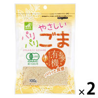 マコト 有機皮むきいりごま 100g チャック付 1セット（1個×2）