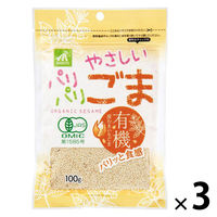 マコト 有機皮むきいりごま 100g チャック付 1セット（1個×3）