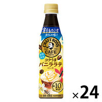 サントリーフーズ 割るだけクラフトボスカフェ コクうまバニララテベース 340ml 1箱（24本入）