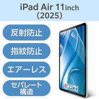 エレコム 11インチiPad Air（M3/M2） フィルム