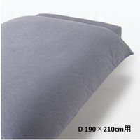 無印良品 洗いざらし掛ふとんカバー D 190×210cm用 ネイビー 良品計画（わけあり品）