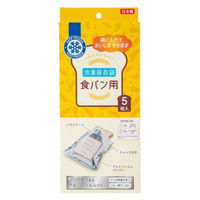 冷凍保存袋 食パン用 アルミフィルム チャック メモスペース付き 日本製 1個（5枚入）ネクスタ（わけあり品）