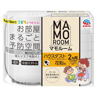 マモルーム Feat. アレルブロック ハウスダスト・花粉用 2ヵ月用セット 1個 花粉対策 室内 アース製薬（わけあり品）