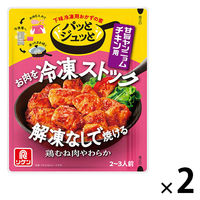 リケン パッとジュッと 下味冷凍用おかずの素 甘旨ヤンニョムチキン用 2～3人前 1セット（1個×2）理研ビタミン