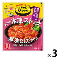 リケン パッとジュッと 下味冷凍用おかずの素 甘旨ヤンニョムチキン用 2～3人前 1セット（1個×3）理研ビタミン