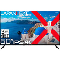 【現品限り一斉値下げ！】 設置込】JAPANNEXT 純正スタンド 43インチワイド4K液晶モニター ディスプレイ・モニター本体