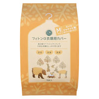 フィトンα衣類カバーMサイズ スーツジャケット用 1袋（5枚入） タジマヤ