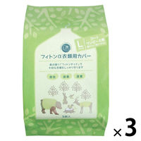 フィトンα衣類カバーLサイズ コートワンピース用 1セット（1袋（5枚入）×3） タジマヤ