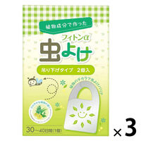 フィトンα虫よけ吊り下げタイプ 1セット（1箱（2個入）×3） タジマヤ