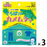 さらば！！カメムシッ カメムシ忌避剤 屋外専用 1セット（1個×3） ビッグバイオ