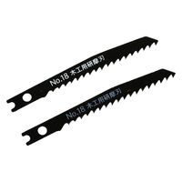 新潟精機 ジグソーブレード 木工用 本目立 No.18-W9P 1パック(2枚)（直送品）