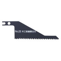 新潟精機 ジグソーブレード 木工隅切用 No.23-W9C 1パック(2枚)（直送品）