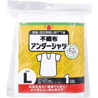 ヨック 緊急・防災用使い捨て下着 不織布アンダーシャツ Lサイズ