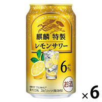 チューハイ キリン 麒麟特製 レモンサワー ALC.6% 缶 350ml 6本