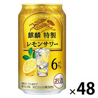 チューハイ キリン 麒麟特製 レモンサワー ALC.6% 缶 350ml 2ケース(48本)