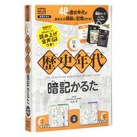 学研ステイフル かるた_2