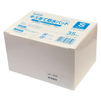 日進医療器 エルモキズあて防水パッドS 35P 816198 1箱