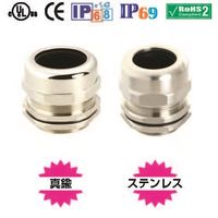 日本エイ・ヴィー・シー メタルケーブルグランド(ステンレス303製) FSA13ー03 1個入 1個（直送品）