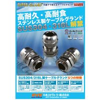 日本エイ・ヴィー・シー ステンレス316L製ケーブルグランド MSA25ー06ーS316L 1個入 1個（直送品）