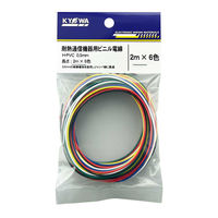 協和ハーモネット 耐熱ビニル電線 黒白赤黄緑青 H-PVC 0.5mm 2m×6色 1袋（直送品）