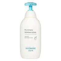 （0ヵ月から）GOONBE（グンビー）プリミューン モイスチャーローション ポンプ 350ml 1本 ビリーブ