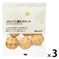 無印良品 メロンパン風ビスケット ４３ｇ 1セット（1袋×3） 良品計画