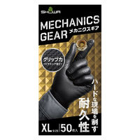 【使いきりニトリル手袋】ショーワグローブ 709B メカニクスギア　50枚入 XL 709BーXL 1箱（50枚入）