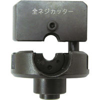 ミノル工業 全ネジカッター&パンチャー替刃 MC303810-03 1個（直送品）