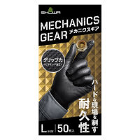 【使いきりニトリル手袋】ショーワグローブ 709B メカニクスギア　50枚入 L 709BーL 1セット（5箱）