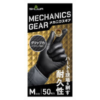 【使いきりニトリル手袋】ショーワグローブ 709B メカニクスギア　50枚入 M 709BーM 1セット（5箱）