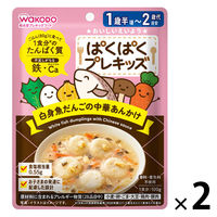 （1才後半頃から2才頃）　WAKODO　和光堂　ぱくぱくプレキッズ　白身魚だんごの中華あんかけ 1セット（1袋×2）