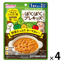 （1才後半頃から2才頃）　WAKODO　和光堂　ぱくぱくプレキッズ　野菜たっぷり キーマカレー 1セット（1袋×4）