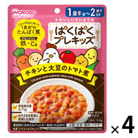 （1才後半頃から2才頃）　WAKODO　和光堂　ぱくぱくプレキッズ　チキンと大豆のトマト煮 1セット（1袋×4）