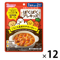 （1才後半頃から2才頃）　WAKODO　和光堂　ぱくぱくプレキッズ　ごろごろ具材のチキンカレー 1セット（1袋×12）