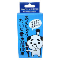 あくしゅうたいじ君 洗濯機用 1個 朝日メインテナンス工業