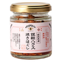 銀鮭ハラス 焼きほぐし 70g AKOMEYA TOKYO/アコメヤ