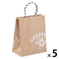 ギフトお渡し用紙袋 SSサイズ 高さ25×幅20×マチ12cm 1セット（1枚×5）AKOMEYA TOKYO/アコメヤ